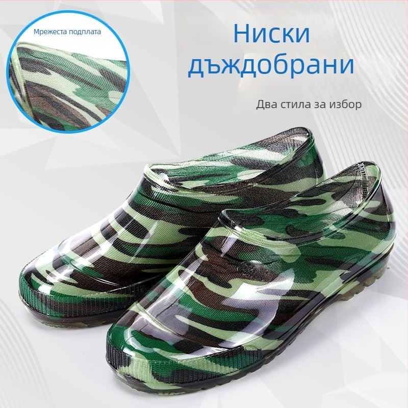 Мъжки камуфлажни ниски обувки за дъжд, гумени, противохлъзгащи, водни обувки