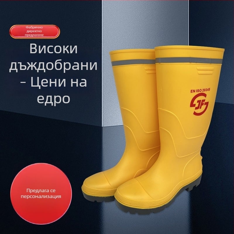 Мъжки ботуши за защита при дъжд, високи PVC, жълти, с рефлексна лента за строителство