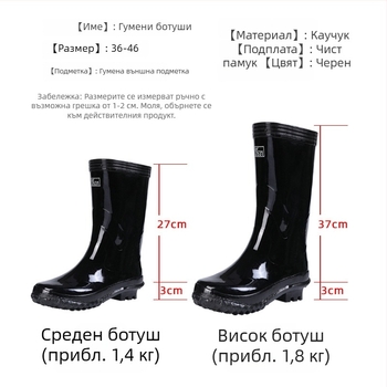 3531 Високи гумени ботуши за дъжд мъже, водоустойчиви, антихлъзгащи подметки, за работа, класически стил