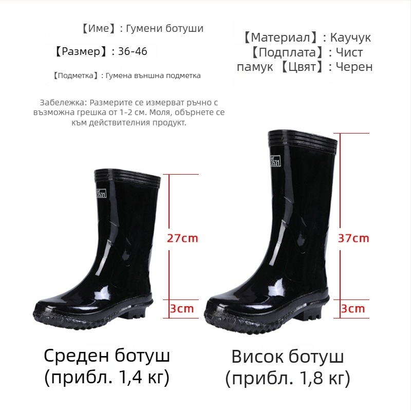 3531 Високи гумени ботуши за дъжд мъже, водоустойчиви, антихлъзгащи подметки, за работа, класически стил