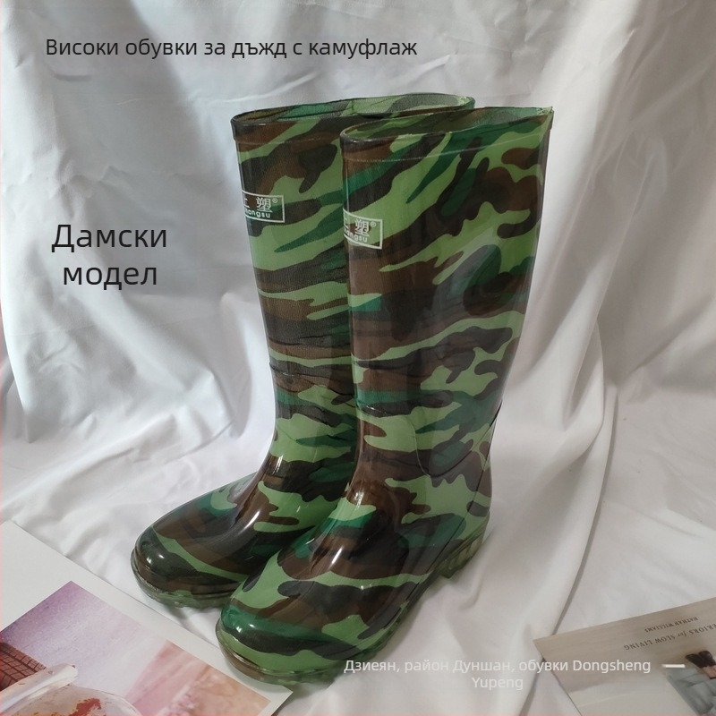Камуфлажни високи дъждовни ботуши за възрастни, водоустойчиви и издръжливи PVC обувки