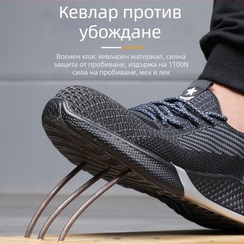 Безопасни работни обувки с метален нос и защита от пробиване, дишащ Flyknit горна част, противохлъзгаща подметка