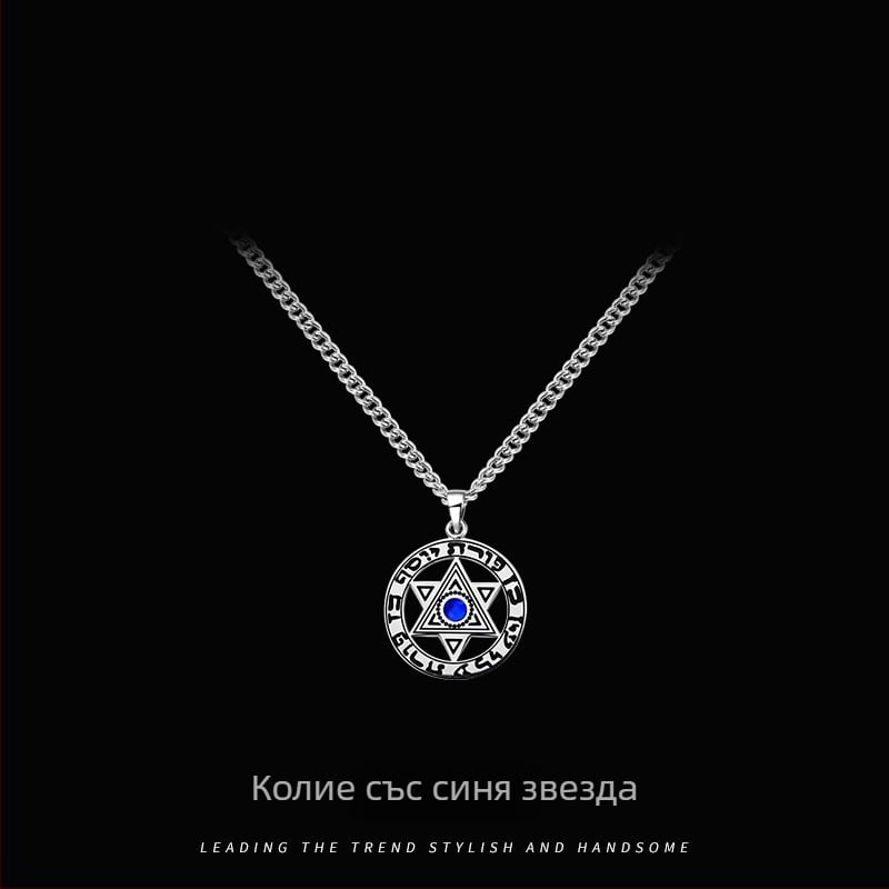Мъжко колие с дълга верига, висулка със шестоъгълна звезда, титиева стомана