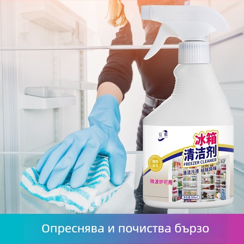 Дезодориращ спрей за хладилник – премахва миризмите, дезинфекцира и почиства, 500 g