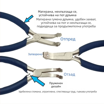 Щипка за позициониране на мъниста за нанизване на бижута — инструмент за ръчна изработка