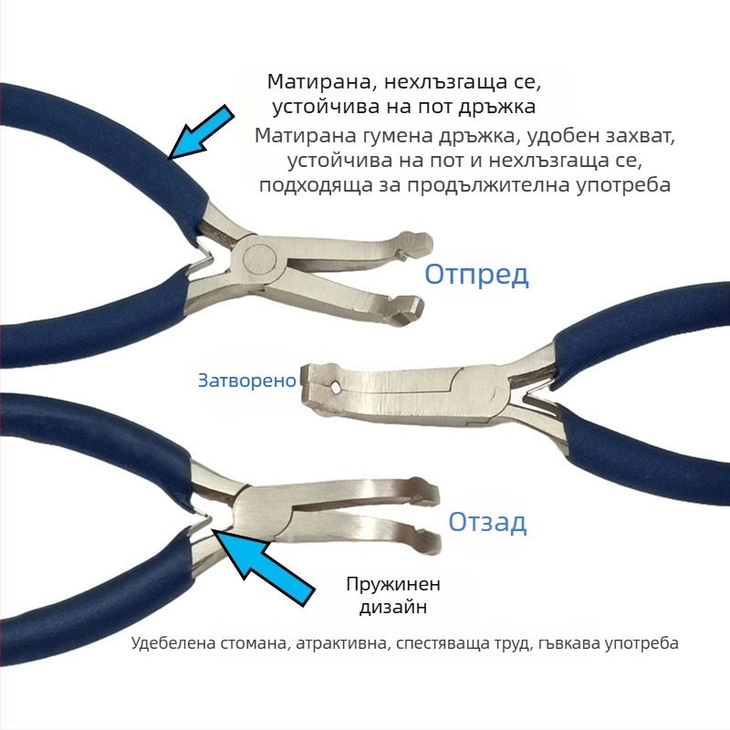 Щипка за позициониране на мъниста за нанизване на бижута — инструмент за ръчна изработка