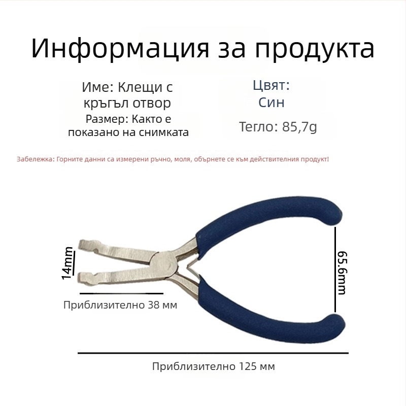 Щипка за позициониране на мъниста за нанизване на бижута — инструмент за ръчна изработка