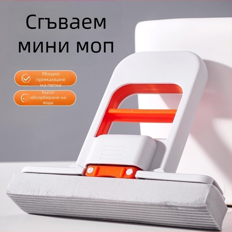 Мини кухненски моп с гъба, ръчен, компактен инструмент за лесно почистване