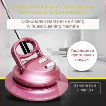 Xikang умно безжично напълно автоматично почистващо устройство за дома, същият модел като телевизионната версия, електрически моп за полиране, оригинален продукт