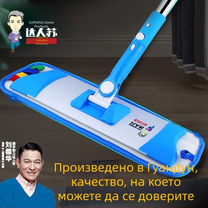 Безконтактен голям алуминиев плосък моп за дома, въртяща се глава за лесно почистване на пода