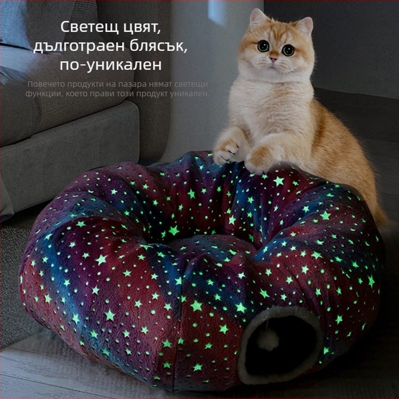 Котешко гнездо за всички сезони, кръгло фланелено легло за котки, светещ тунел и котешка играчка; гнездо за кучета в форма на гума