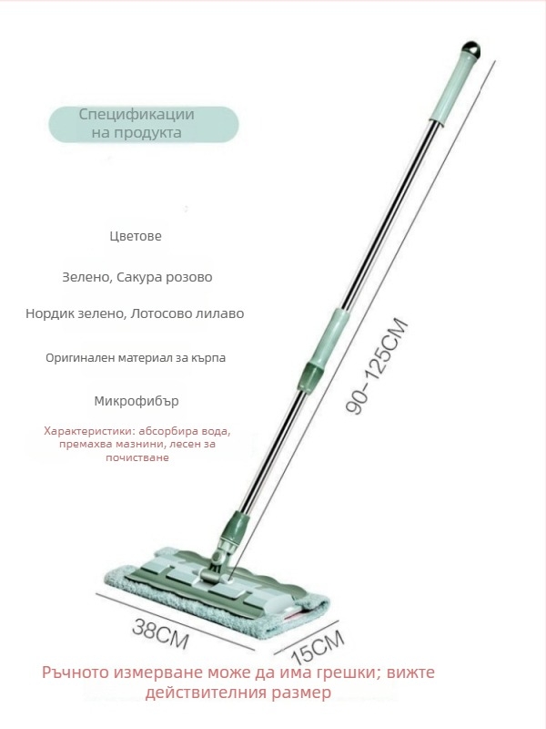 Заместваща кърпа за плосък моп със щипки, за подове и плочки
