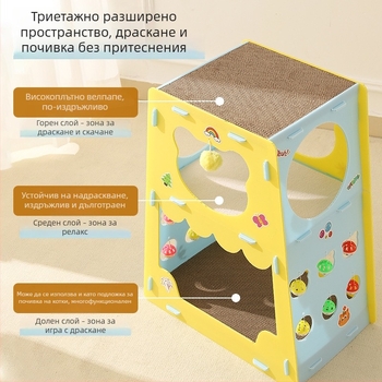 Двуетажно котешко гнездо с тунел, драскаща дъска и катереща конструкция – мултифункционална играчка за котки