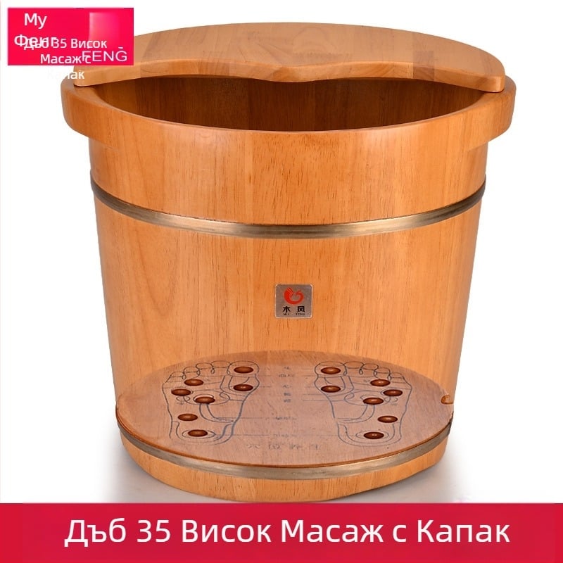 Дървена кофа за крака с масажна функция, дървена ваничка за крака, височина 35 см