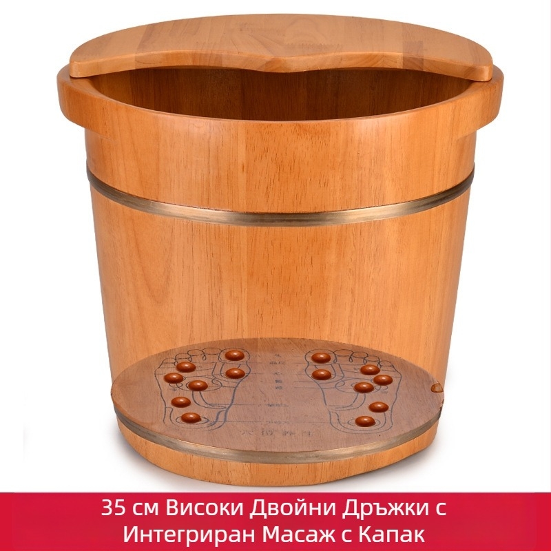 Дървена кофа за крака с масажна функция, дървена ваничка за крака, височина 35 см