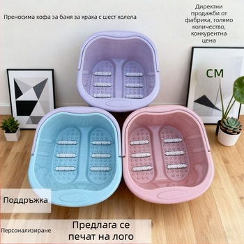 Кофа за крака с ролков масаж, преносима пластмасова вана за крака, за домашна употреба, за студентски общежития