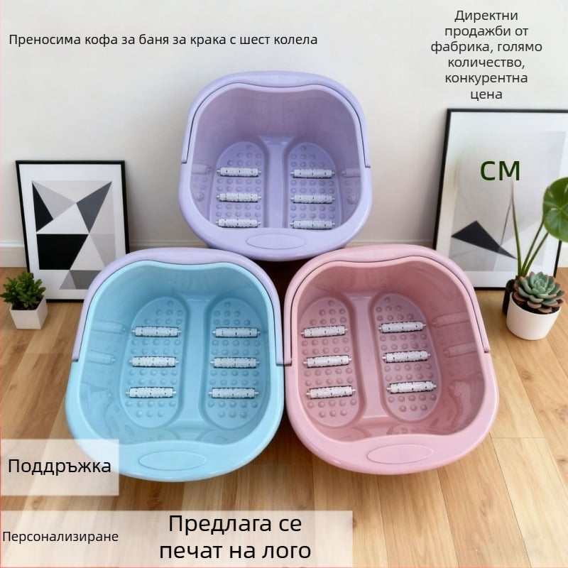 Кофа за крака с ролков масаж, преносима пластмасова вана за крака, за домашна употреба, за студентски общежития