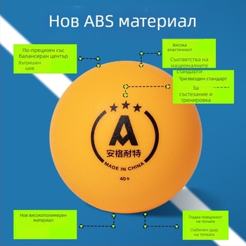 Deli FH279 тризвездна топка за тенис на маса за ученици и възрастни — тренировки и състезания, за начинаещи