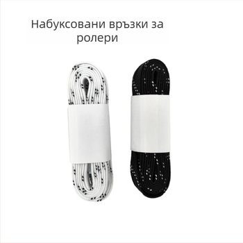 Връзки за хокей на лед и кънки, восъчени, плоски, многоцветни