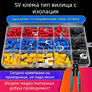 Предизолирани хладнопресовани клемни терминали SV форк-образни, U-образни зажимни терминали, комплект 225 броя