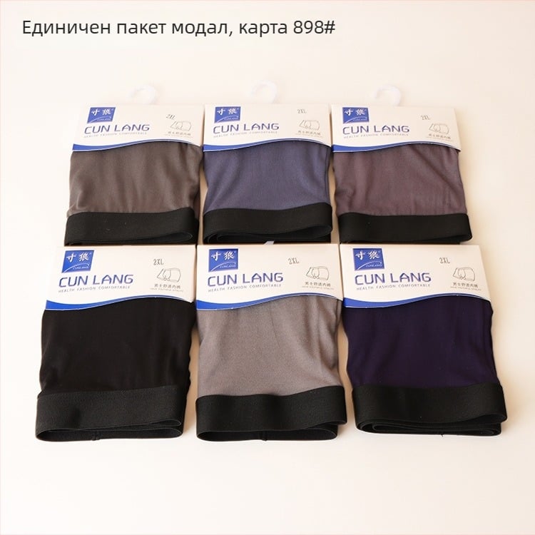 Мъжки боксерки от модал, дишащи, със средна талия, с висящ етикет, единично пакетирани
