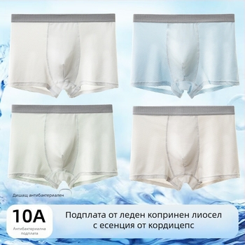 Lyocell юношеско бельо за юноши, дишащо, охлаждащо и антибактериално