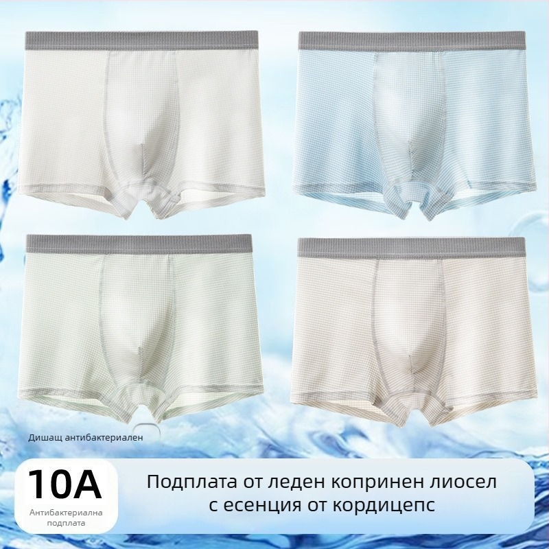Lyocell юношеско бельо за юноши, дишащо, охлаждащо и антибактериално