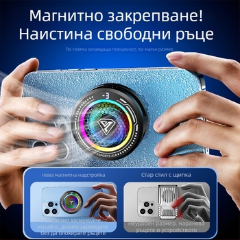 Внимателно подбран магнитен охладител за телефон с AI температурен контрол, ледено охлаждащ радиатор за телефони и таблети, с цифров дисплей