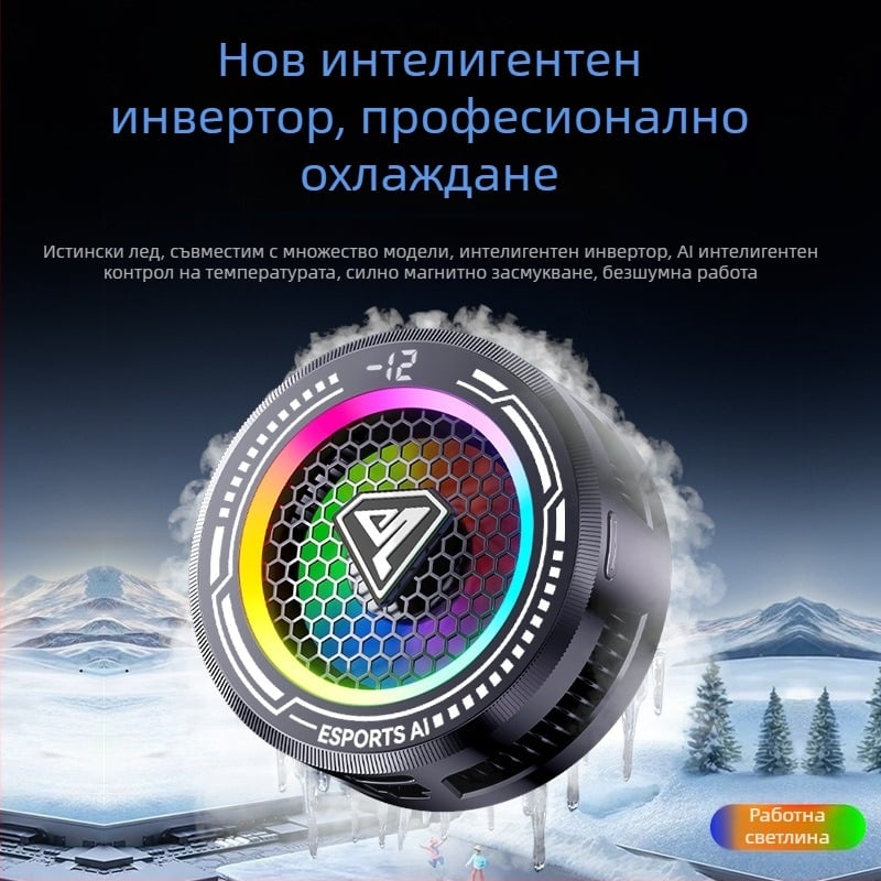 Внимателно подбран магнитен охладител за телефон с AI температурен контрол, ледено охлаждащ радиатор за телефони и таблети, с цифров дисплей