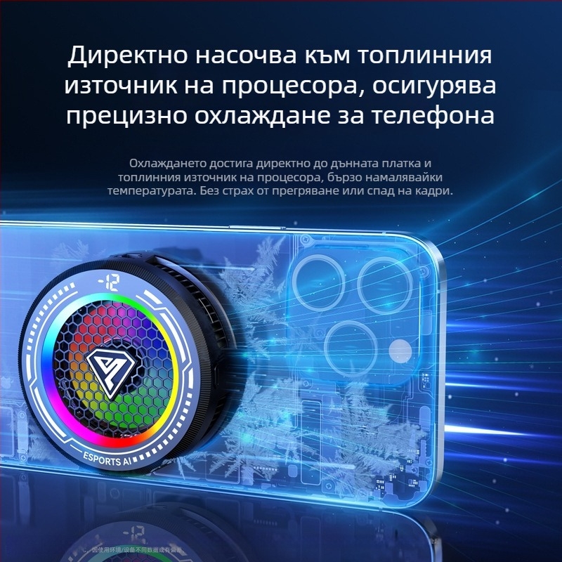 Внимателно подбран магнитен охладител за телефон с AI температурен контрол, ледено охлаждащ радиатор за телефони и таблети, с цифров дисплей