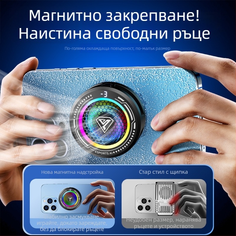 Внимателно подбран магнитен охладител за телефон с AI температурен контрол, ледено охлаждащ радиатор за телефони и таблети, с цифров дисплей
