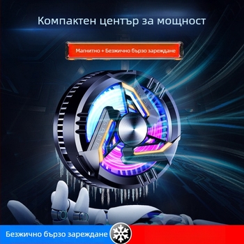 GT28 Компактен охладител за мобилен телефон с магнитно безжично зареждане, полупроводниково охлаждане, RGB осветление и двустепенно регулиране