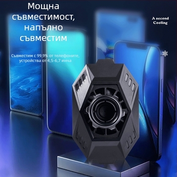 Fu Xin M10 Телефонен охладител с полупроводниково охлаждане и стойка за стрийминг