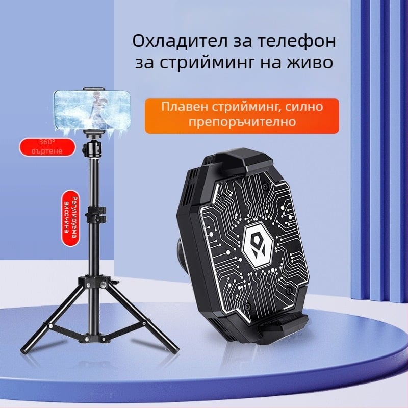 Fu Xin M10 Телефонен охладител с полупроводниково охлаждане и стойка за стрийминг