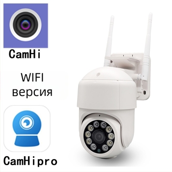 Camhipro външна WiFi камера за наблюдение с инфрачервено нощно виждане, 1080p