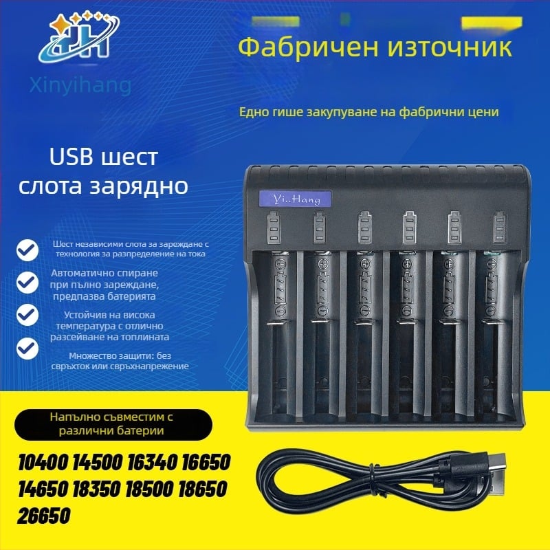 USB зарядно за литиеви батерии 18650, шест слота, бързо зареждане, индикатор за зареждане