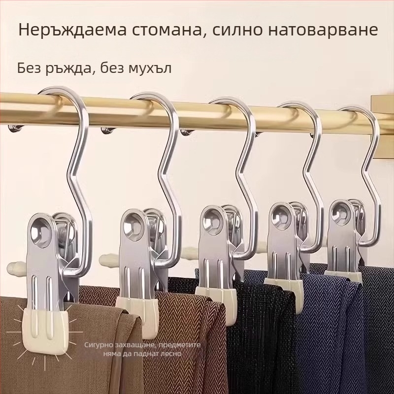 Неръждаеми клипси за панталони без следи – мултифункционална закачалка за гардероб с кука