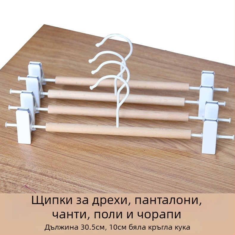 Стойка за бельо от твърдо дърво със клипове за панталони, клипчета за сутиени и клипове за поли за домашна или търговска употреба; безшевна, противохлъзваща конструкция.
