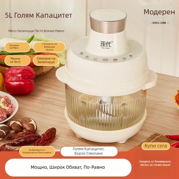Модерна 5 л домашна машина за месо и тесто с интелигентен сензорен екран – мултифункционална всичко-в-едно