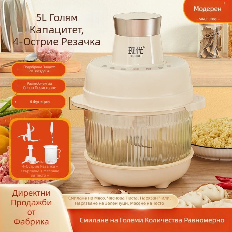 Модерна 5 л домашна машина за месо и тесто с интелигентен сензорен екран – мултифункционална всичко-в-едно
