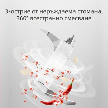 Електрическа преса за чесън и мелничка за чесън с три ножа