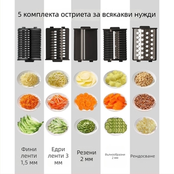 Мултифункционален електрически уред за рязане на зеленчуци: резени картофи, настъргване на моркови и ситно настъргване за домакинство