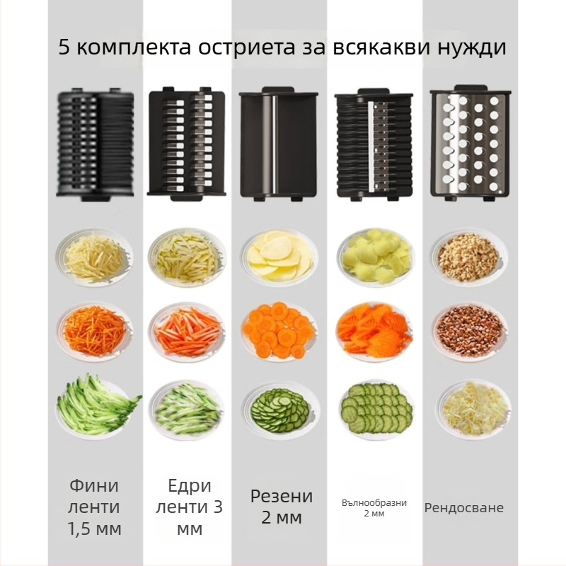 Мултифункционален електрически уред за рязане на зеленчуци: резени картофи, настъргване на моркови и ситно настъргване за домакинство