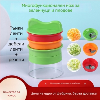 Спирално настъргвач с три ножа — многофункционално въртящо се устройство за плодове и зеленчуци