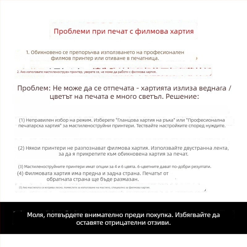 A4 Прозрачен филм за мастиленоструен и лазерен печат, водоустойчива филмова хартия, 6-инчови листове за светлинни рисунки