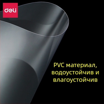 Deli 3820 Прозрачна перфорирана обложка за подвързване A4, PVC покритие, 50 листа в комплект