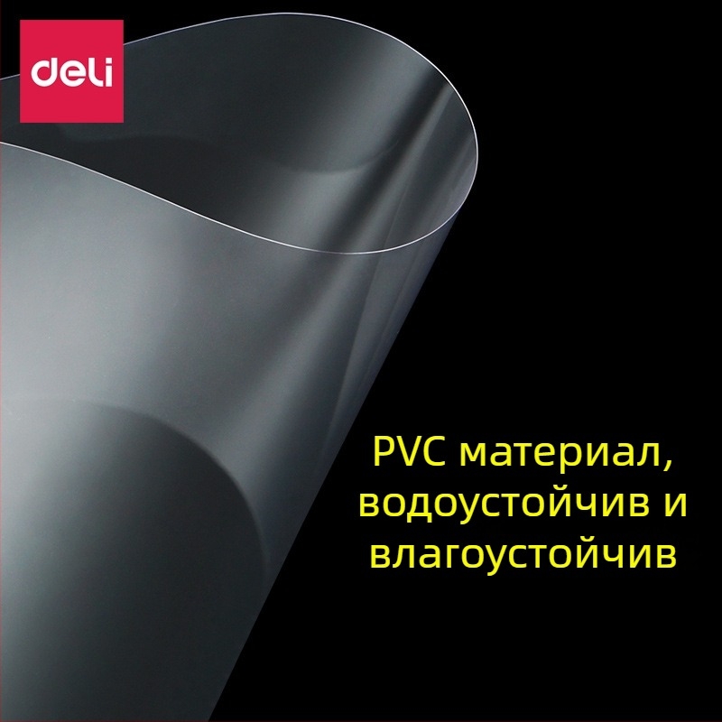 Deli 3820 Прозрачна перфорирана обложка за подвързване A4, PVC покритие, 50 листа в комплект