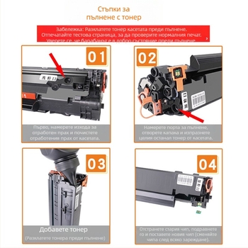 Тонер касета за HP LaserJet Pro P1106, съвместима с принтер HP1106, презареждаема