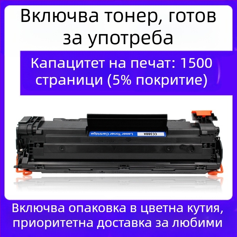 Тонер касета за HP LaserJet Pro P1106, съвместима с принтер HP1106, презареждаема