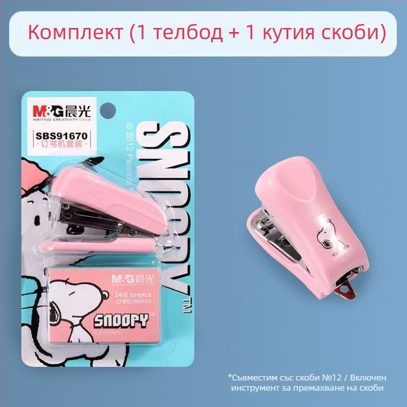 SBS91670 Мини степлер комплект за ученици, може да подшие до 12 страници, компактен и преносим, №12